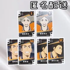 ハイキュー TO THE TOP トランプ 澤村大地 菅原孝支 東峰旭