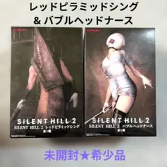 【未開封★人気品】サイレントヒル2 レッドピラミッドシング&バブルヘッドナース