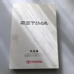 ロケテスト版 超高速カードレーサー トヨタ エスティマ T アエラス