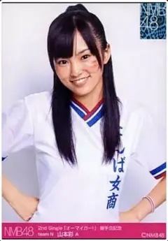 山本彩 生写真 劇場盤 Green Flash 2 山本彩 生写真 劇場盤 Green Flash 2