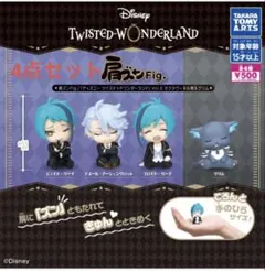 肩ズン ツイステ オクタヴィネル寮＆グリム 全4種