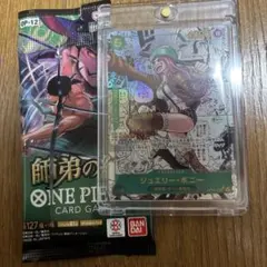 ジュエリー・ボニー SEC スーパーパラレル(コミパラ) OP12-118