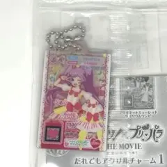 だれでもアクリルチャーム らぁら