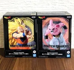 ドラゴンボールZ MATCH MAKERS 超サイヤ人3孫悟空・魔神ブウ
