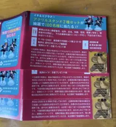 魔男のイチ 8巻 プレゼント応募券 4枚セット - メルカリ
