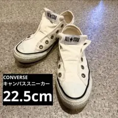 22.5cm スニーカー