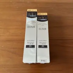 ELIXIR レチノパワー　リンクルクリームＬ　22g+15g
