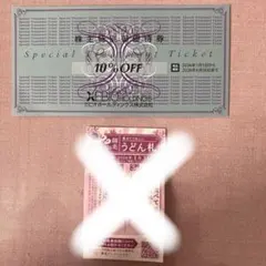 ゼビオ　株主優待割引券 10%割引券 1枚