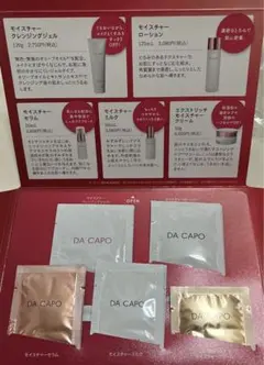 オルビスユー NOV L&W ダカーポ DA CAPO 試供品セット お試し