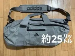 アディダス　ボストンバッグ　約25リットル