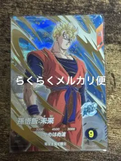 2025年最新】ドラゴンボールカード フュージョンワールド 孫悟飯