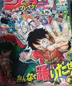 週刊少年ジャンプ 2024年36・37合併号 - メルカリ