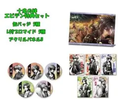 2025年最新】十鬼の絆の人気アイテム - メルカリ