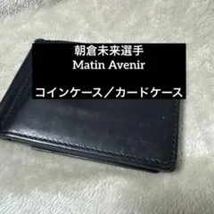 2026年最新】matin avenir 朝倉未来の人気アイテム - メルカリ
