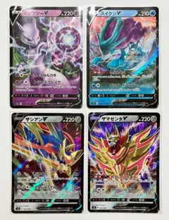 【伝説Vセット 4枚】ミュウツー入り｜即購入OK・匿名配送