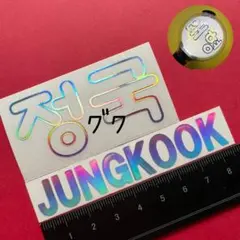 グク ハングル セットBTS ペンライト ステッカー アミボム