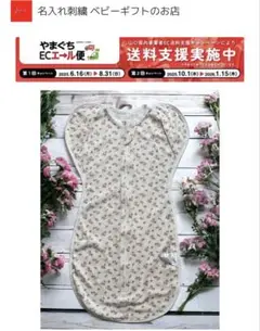 小花柄 コットンメッシュ スワドル 手が出るタイプ サイズM