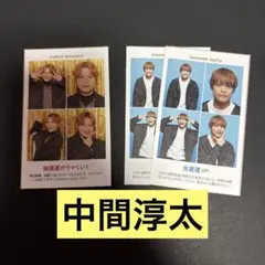 中間淳太 証明写真 3枚セット