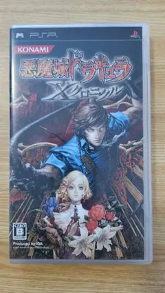 2025年最新】悪魔城ドラキュラ pspの人気アイテム - メルカリ