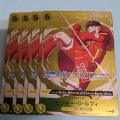 キラ未使用】4枚セット モンキー・D・ルフィ P-106 ワンピースカードゲーム