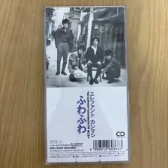 エレファントカシマシ 悲しみの果て ポスター - メルカリ