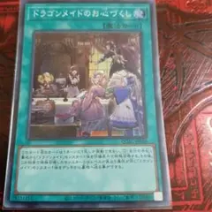 2026年最新】ドラゴンメイドのお心づくしの人気アイテム - メルカリ