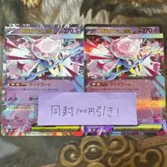 メガディアンシーex 2枚　ダイヤコート　ガーランドレイ