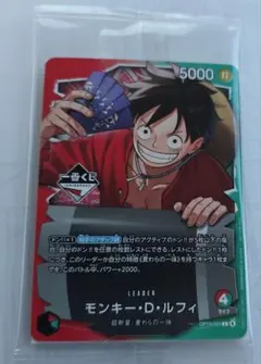 一番くじ購入特典プロモカード　モンキー•D•ルフィ　未開封