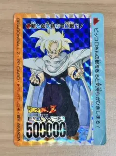 ドラゴンボール アマダ ppカード スペシャル弾 no.622 当時物 - メルカリ