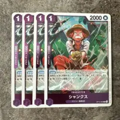 ワンピース シャンクス キャラクターカード 4枚セット
