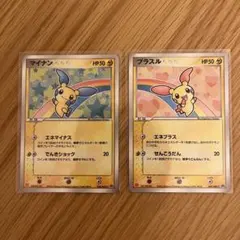 2025年最新】プラスル マイナン マクドナルドの人気アイテム - メルカリ