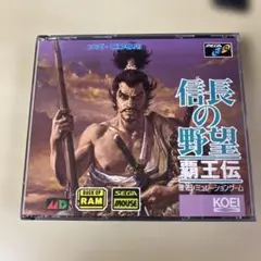 MEGA-CD 信長の野望　覇王伝