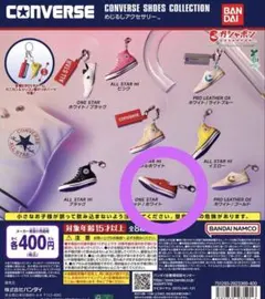 コンバース めじるしアクセサリー ONE STAR