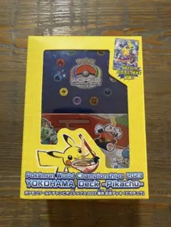 【新品未開封】　WCS2023 横浜記念デッキ　ピカチュウ