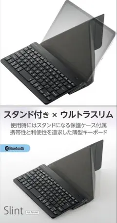 エレコム ワイヤレス キーボード 充電式 保護ケース付 TK-TM15BPBK