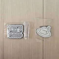 クチブエゴルフ 　TOFU GOLF SHOP マーカー 2個セット