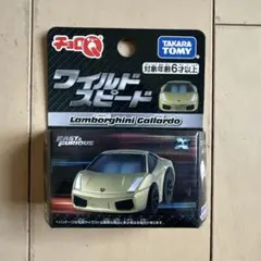 ワイルドスピード チョロQ ランボルギーニ ガヤルド