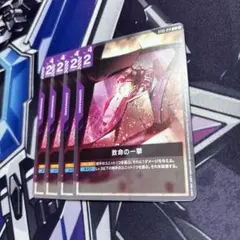 ヴァイス 戦姫絶唱 シンフォギア イグナイトモジュール 赤 4枚 デッキ