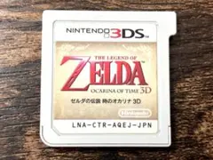 3DS ゼルダの伝説 時のオカリナ 3D