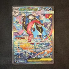 2026年最新】ゲッコウガex SARの人気アイテム - メルカリ