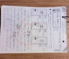 2025年最新】くもん推薦図書の人気アイテム - メルカリ