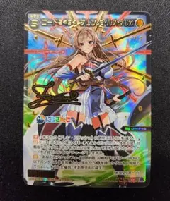 美学の海賊リリアナ　伊藤静さん直筆サイン　ウィクロス　WIXOSS 美学の海賊リリアナ 伊藤静さん直筆サイン ウィクロス WIXOSS