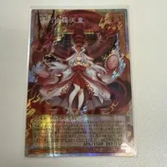 2026年最新】倶利伽羅 天童の人気アイテム - メルカリ