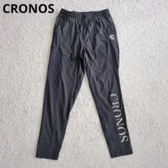 クロノス CRONOS ナイロン ジョガーパンツ ウィンドブレーカー
