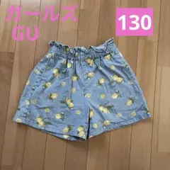☆中古品☆GU ガールズ ショートパンツ キュロット レモン 水色 130