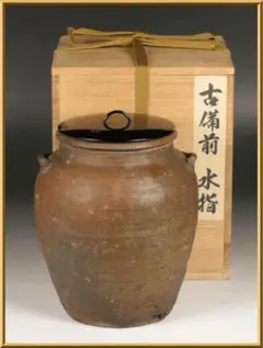 山本慶楽造 釉くすり黒茶碗 銘洗心 建仁寺館長竹田益州書付 茶道具