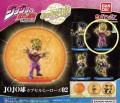 ジョジョの奇妙な冒険 JOJO球 カプセルヒーローズ02