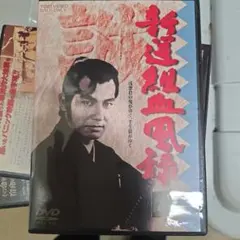 2025年最新】新選組血風録dvdの人気アイテム - メルカリ