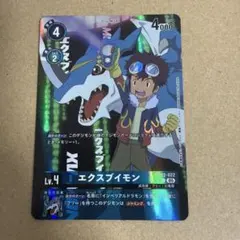 2026年最新】デジモンカード エクスブイモンの人気アイテム - メルカリ