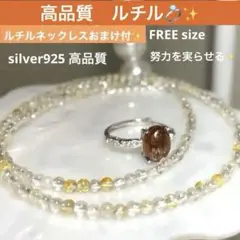 新品　高品質 天然石　ルチル クォーツ　リング S925 金運　シルバー